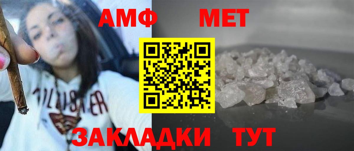 Моздок  АМФ  Амфетамин  АМФЕТАМИН Розовый  Вход с VPN 