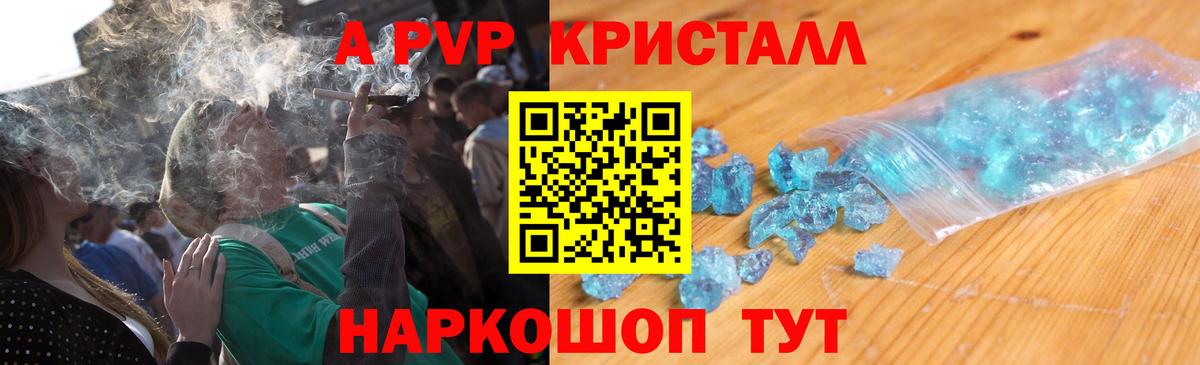Alpha-PVP мука  Вход с VPN  Alpha PVP СК  Моздок 