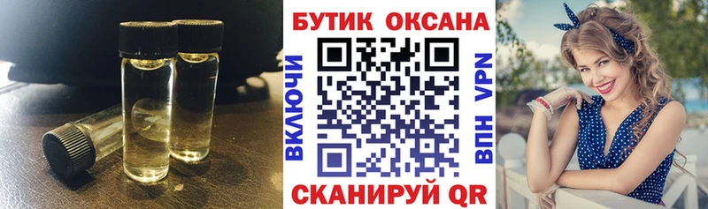 БУТИРАТ оксана  дарнет шоп  Моздок 