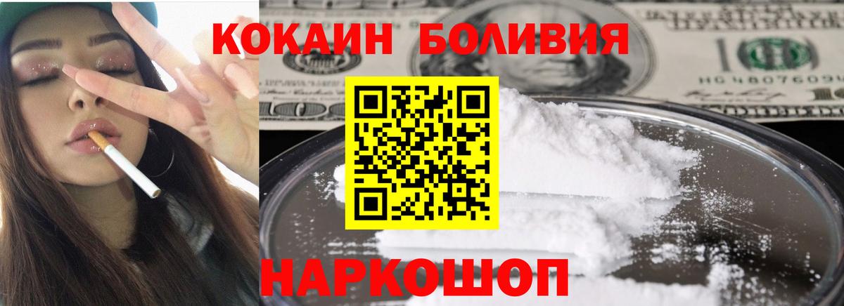 COCAIN 98%  Вход с VPN  Cocaine Fish Scale  Моздок 