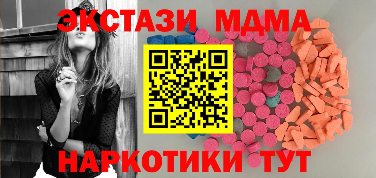 Экстази 280мг Моздок