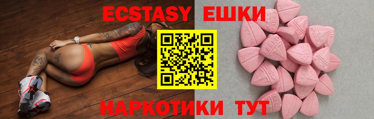 Моздок  Экстази 99%  Ecstasy 99%  Экстази  Вход с VPN 