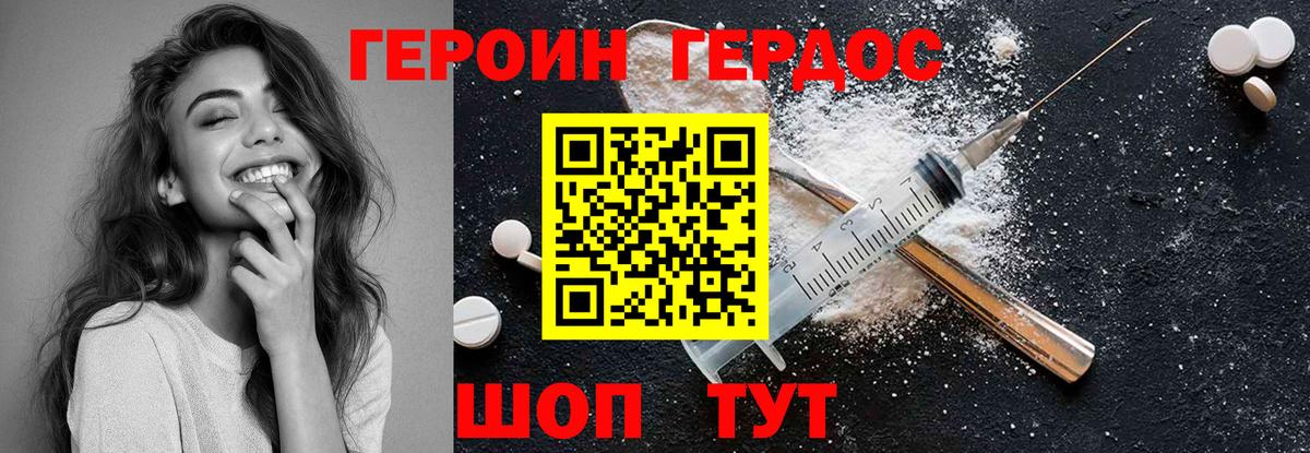 Моздок  Героин Афган  Вход с VPN 