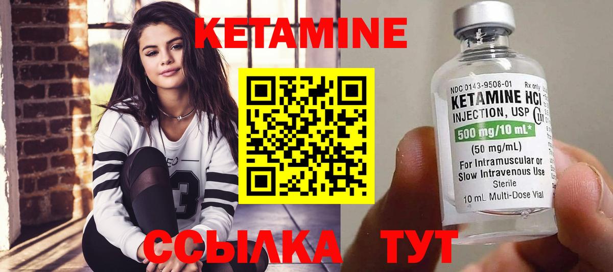 Моздок  КЕТАМИН ketamine  Вход с VPN 
