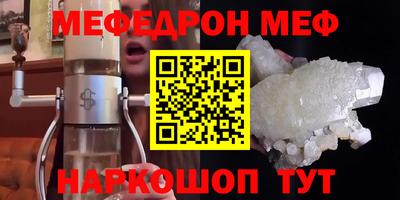 меф Обь