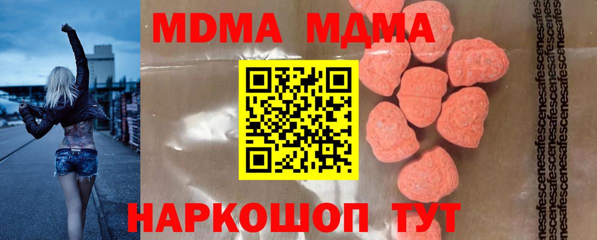 МДМА VHQ  МДМА кристаллы  МДМА  Моздок  Вход с VPN 