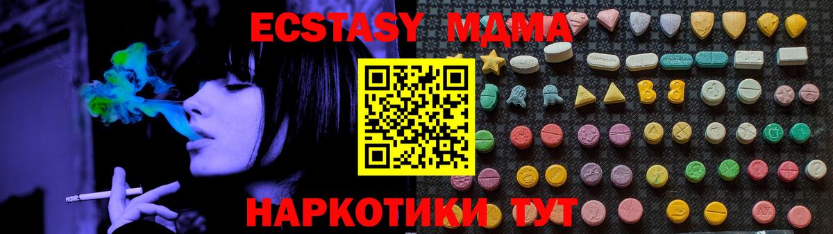 МДМА молли Моздок