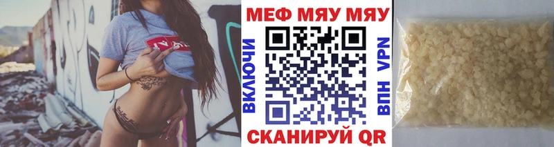 МЕФ мяу мяу  Моздок 