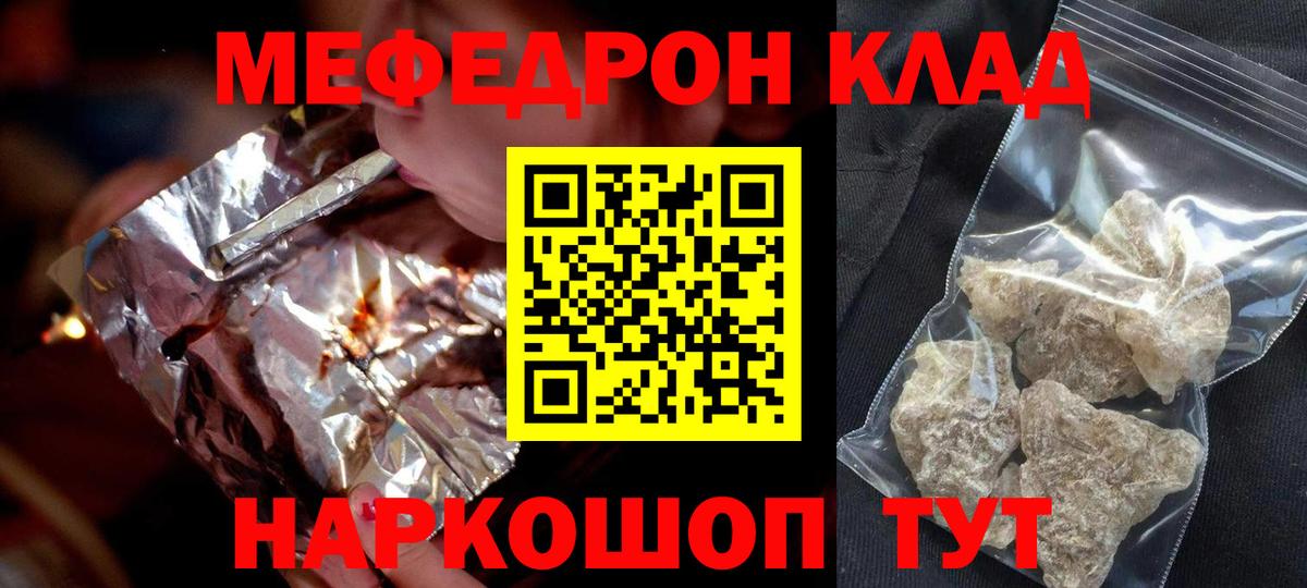 Меф  Вход с VPN  Меф мука  Моздок  МЕФ mephedrone 