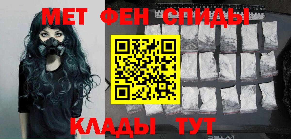 Первитин винт Моздок