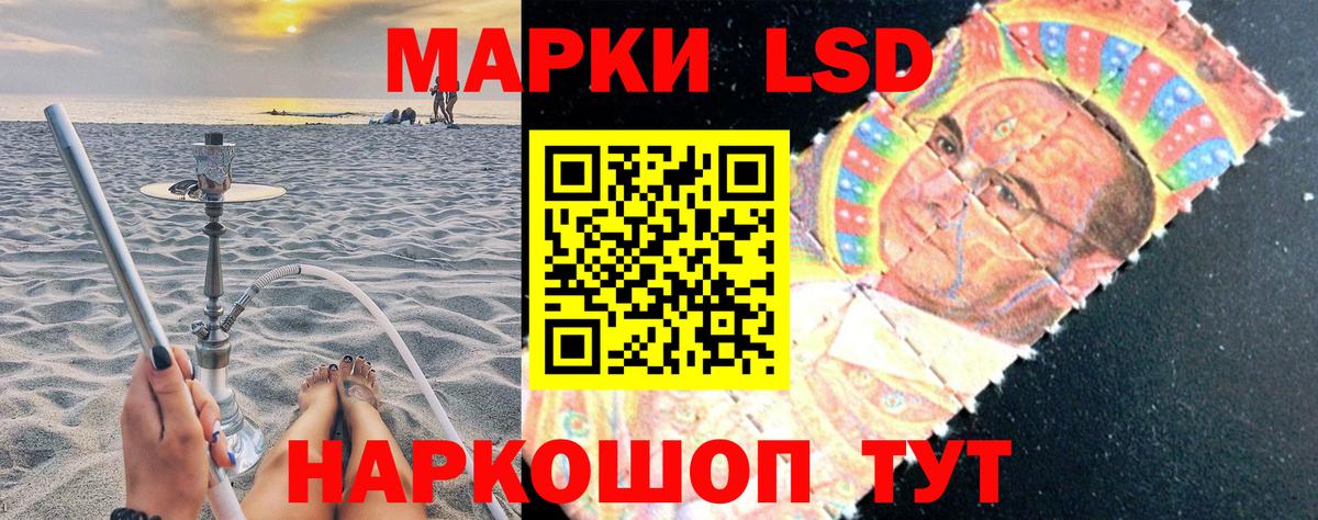 Наркотические марки 1,8мг Моздок