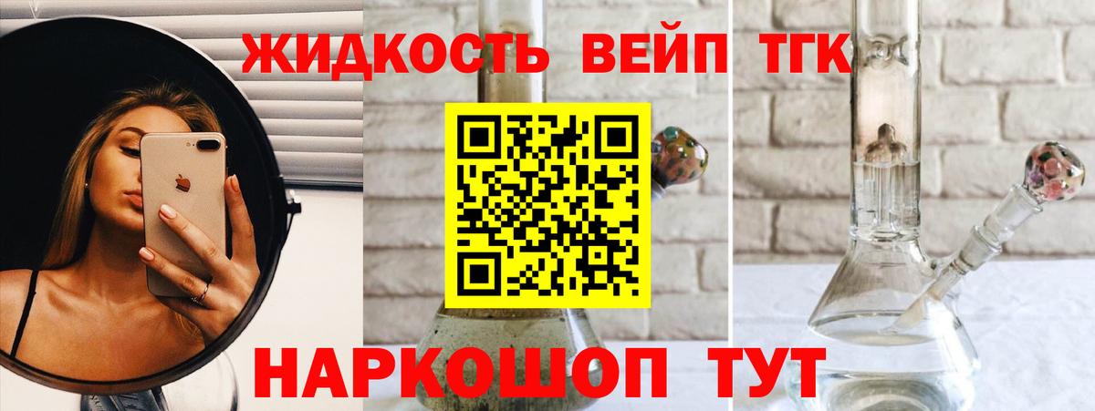 Дистиллят ТГК вейп Моздок