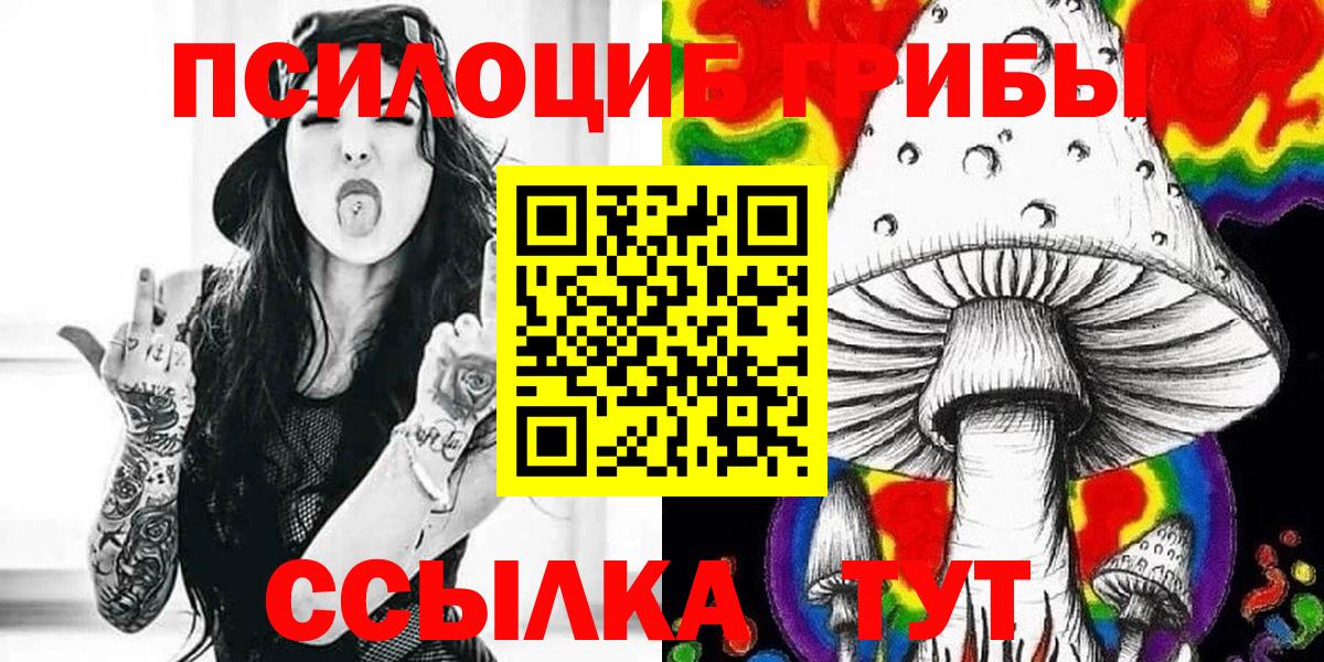 Галлюциногенные грибы мицелий Моздок