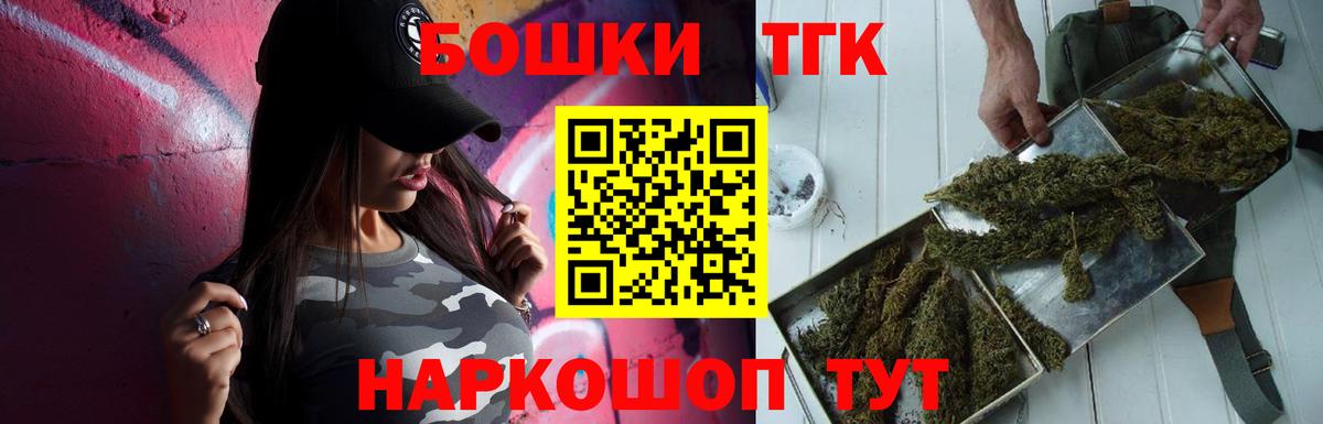 Бошки Шишки конопля  Вход с VPN  Бошки марихуана MAZAR  Каннабис конопля  Моздок 